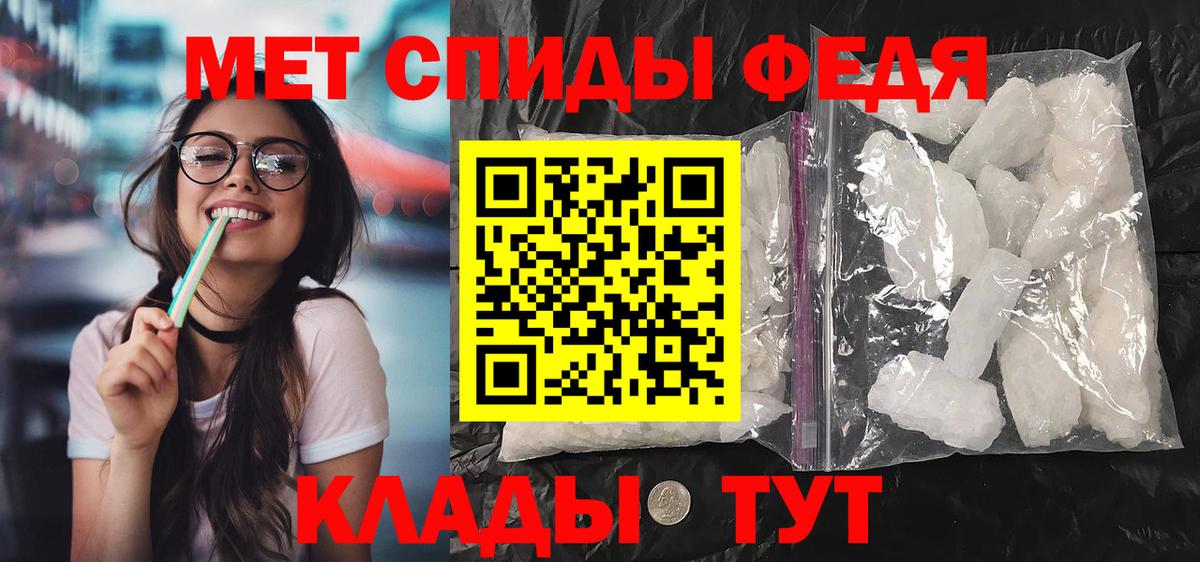 АМФЕТАМИН 97% Россошь