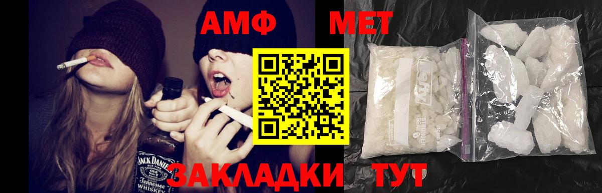 ОМГ ОМГ ССЫЛКА  Амфетамин Розовый  Вход с VPN  Россошь  Amphetamine 