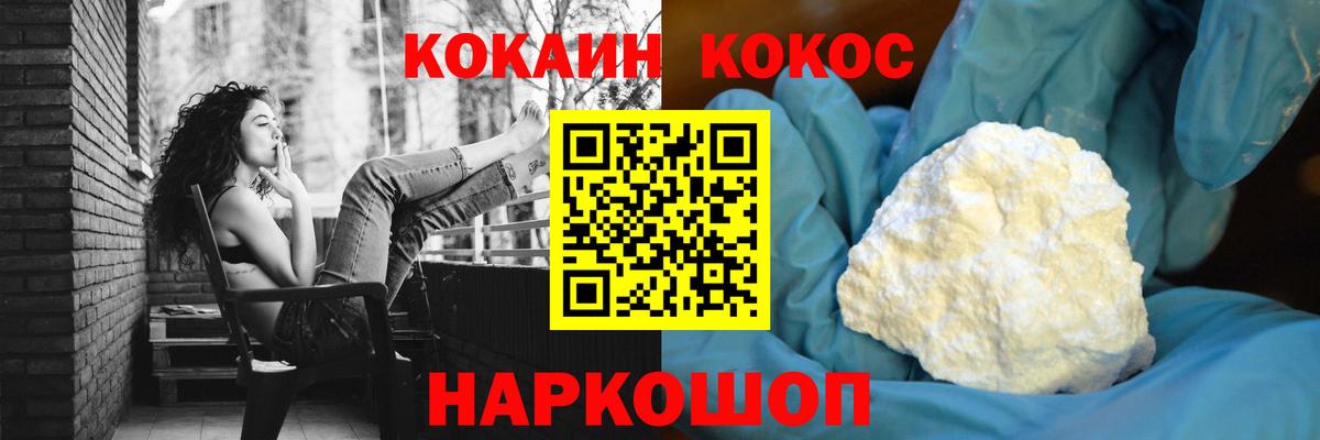 Cocaine 99%  COCAIN Колумбийский  Россошь  КОКАИН  Вход с VPN 