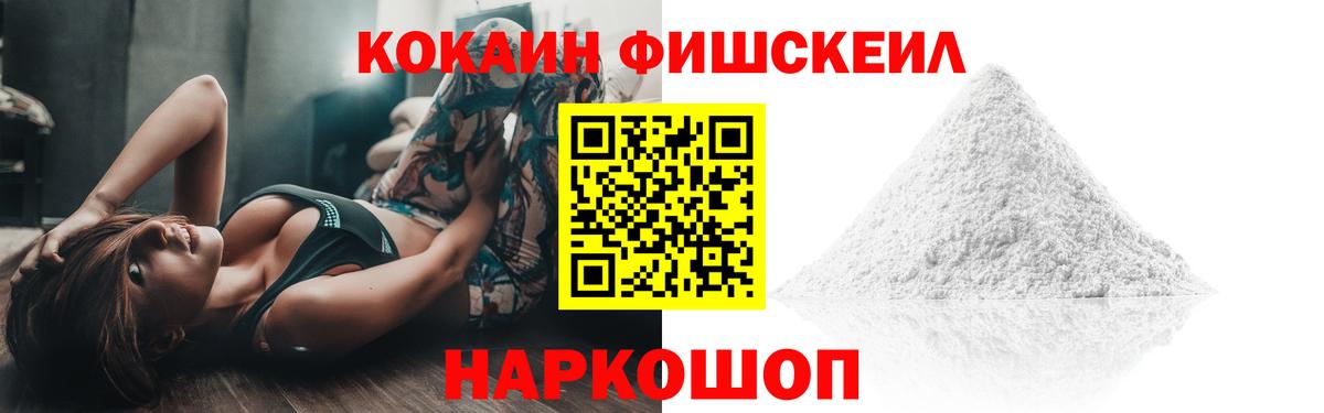 Cocaine 98% Россошь