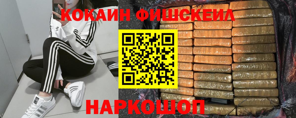 Героин  MDMA  КОКАИН  Россошь  Вход с VPN  МЕТАМФЕТАМИН  Марихуана  Альфа ПВП СОЛЬ   Гашиш  Мефедрон  