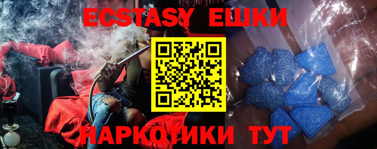 Экстази 300 mg Россошь