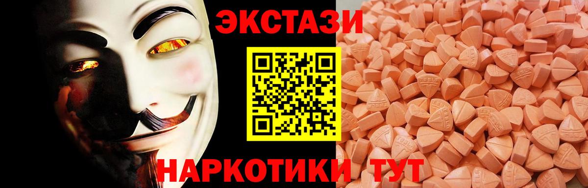 Экстази 300 mg  Ecstasy ешки  Вход с VPN  Экстази  Россошь 