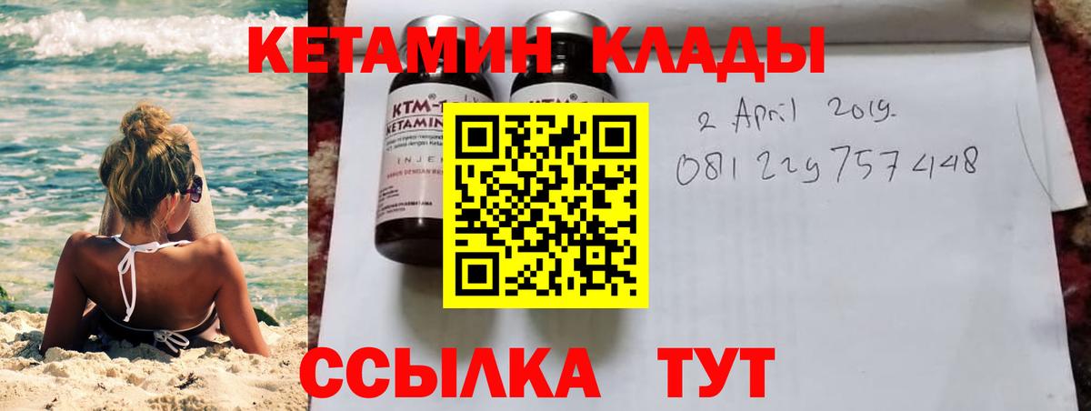 Россошь  КЕТАМИН ketamine  Вход с VPN  КЕТАМИН ketamine 