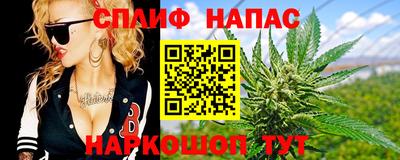 марихуана Сланцы