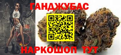 марихуана Сланцы