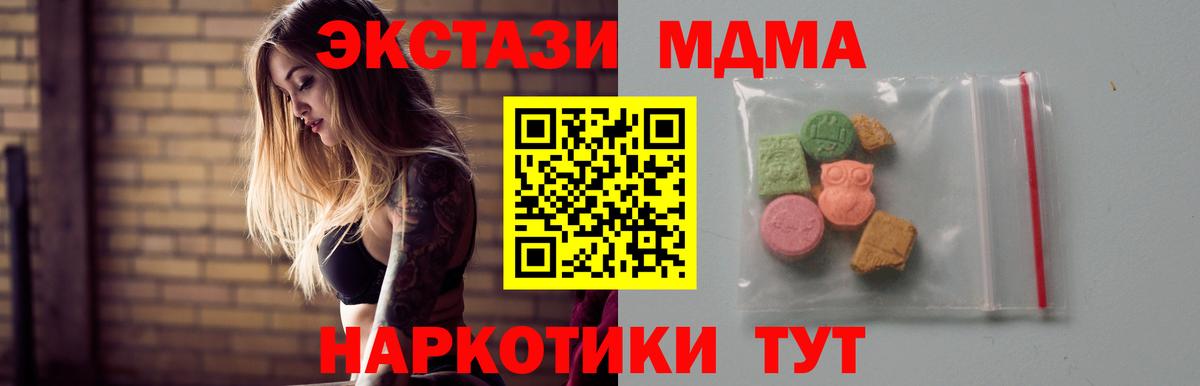 МДМА кристаллы  Вход с VPN  МДМА VHQ  Россошь 