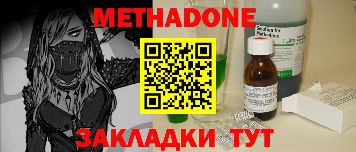 Россошь  Метадон мёд  Вход с VPN 
