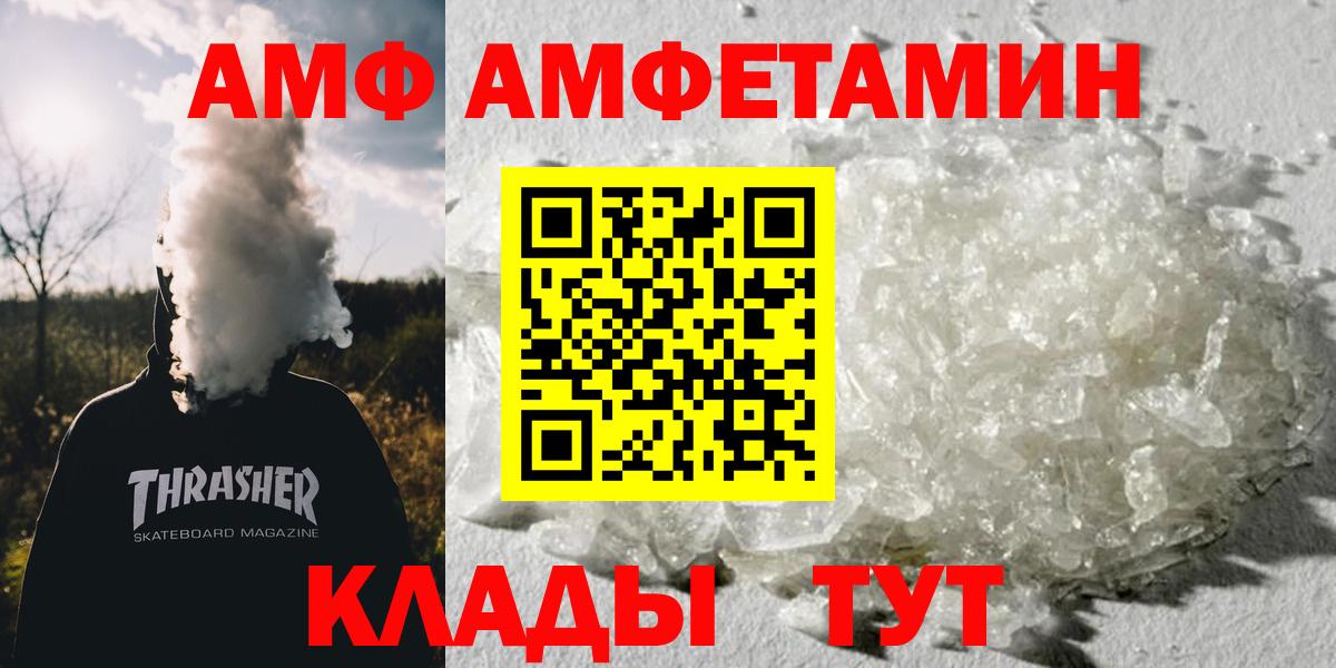 МЕТАМФЕТАМИН Methamphetamine Россошь