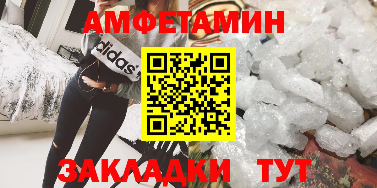 Метамфетамин винт  Вход с VPN  Первитин  Россошь 