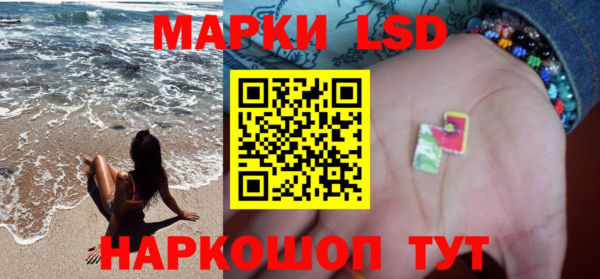 Россошь  Марки 25I-NBOMe  Вход с VPN  как найти   Марки NBOMe 1,5мг 