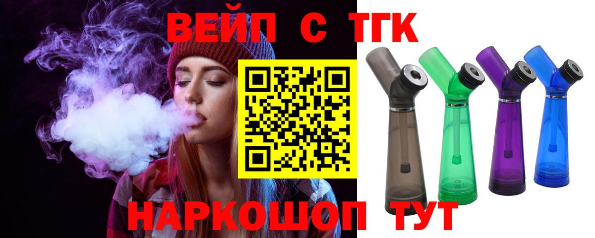 ТГК THC oil Россошь