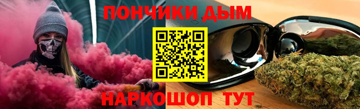 Канабис OG Kush Россошь
